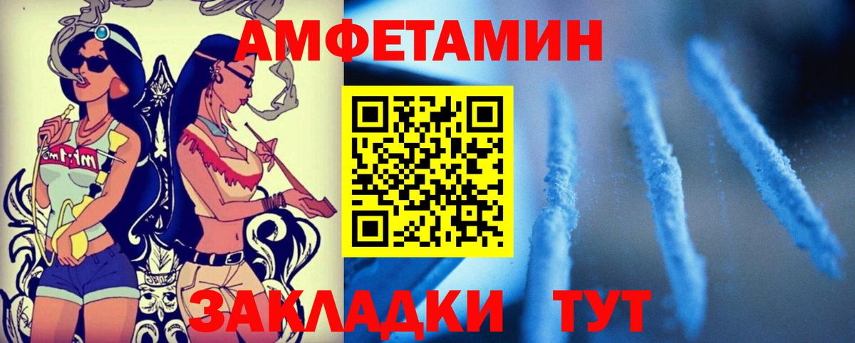 АМФ Розовый Слободской