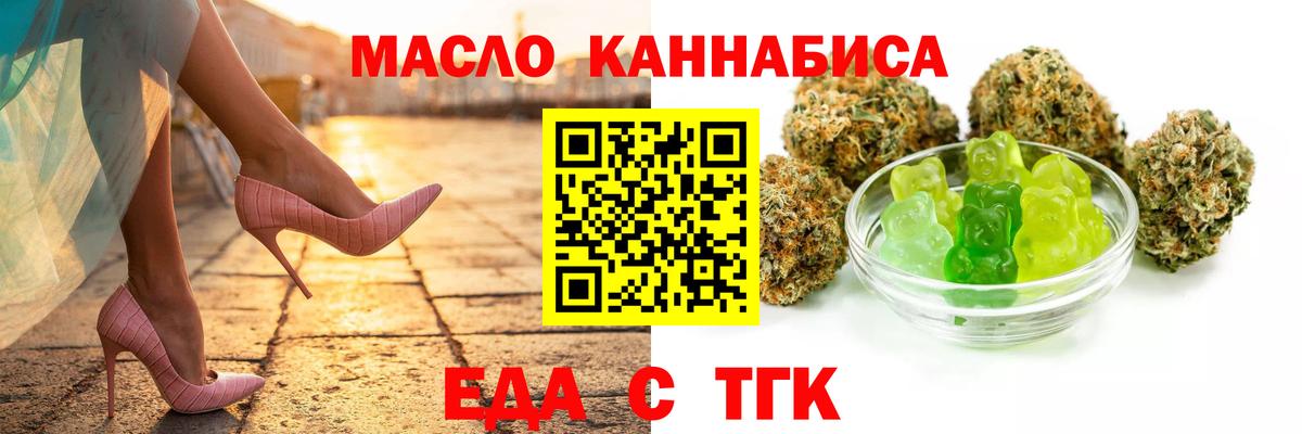 Cannafood марихуана  Вход с VPN  Слободской 