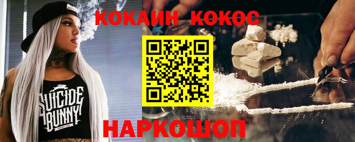 Cocaine Колумбийский Слободской
