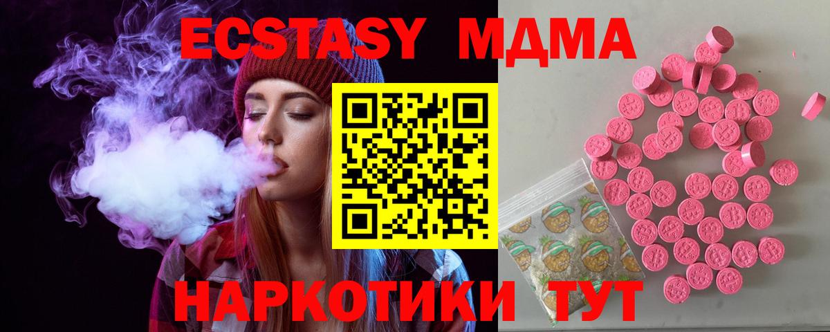 ЭКСТАЗИ Cube  Экстази  Вход с VPN  как найти закладки  Ecstasy 250 мг  Слободской 
