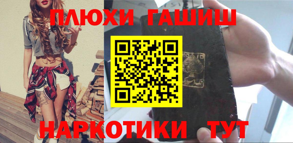 ГАШИШ ice o lator  ГАШИШ hashish  Вход с VPN  ГАШ  Слободской 