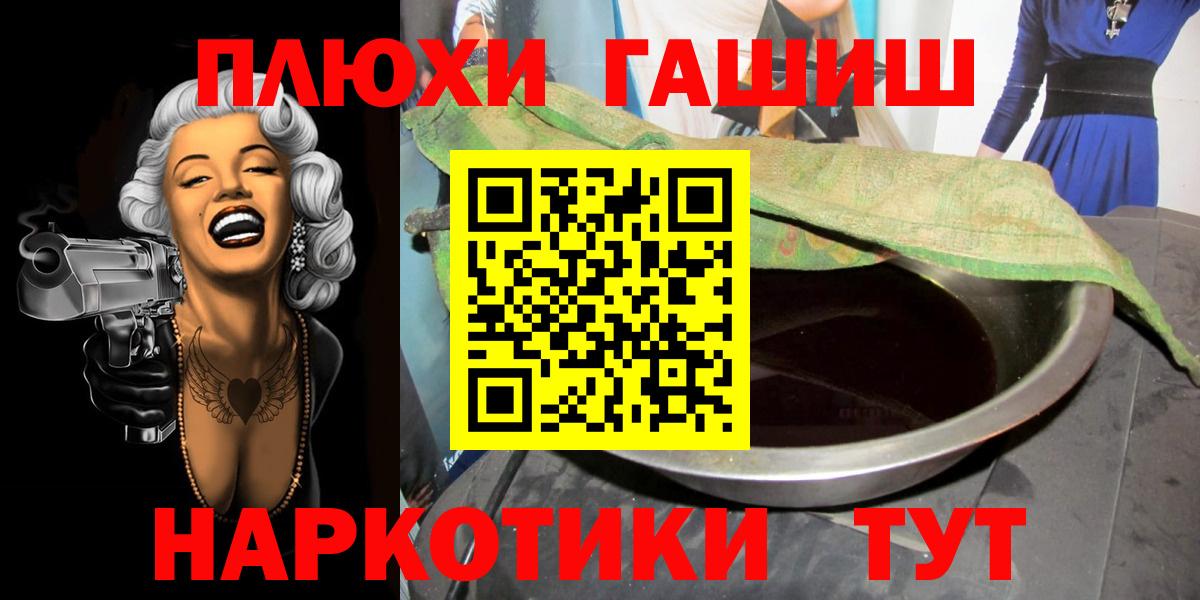 Гашиш Premium Слободской