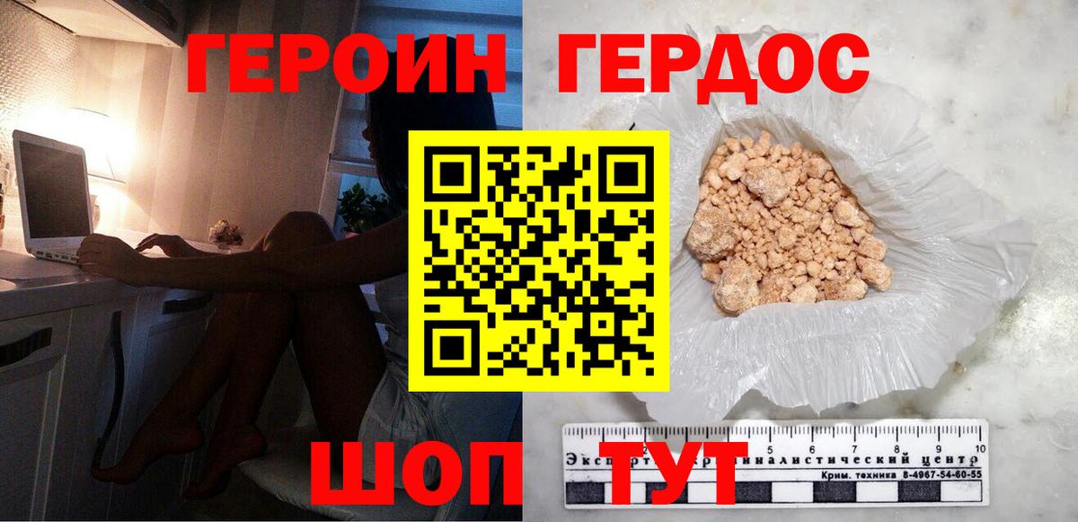 Героин  Вход с VPN  Слободской  ГЕРОИН афганец 