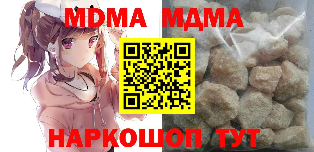 МДМА Molly Слободской