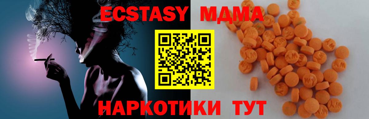 Слободской  MDMA  Вход с VPN  МДМА молли 
