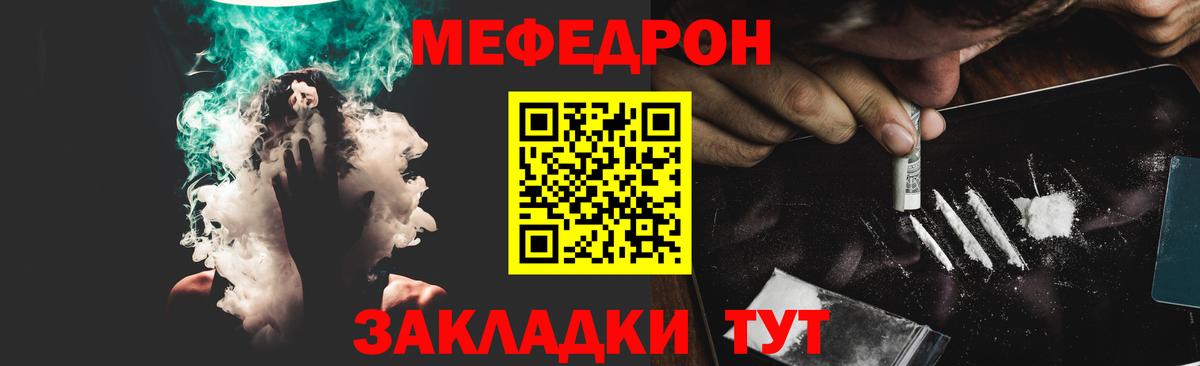 Меф мяу мяу кристаллы Слободской