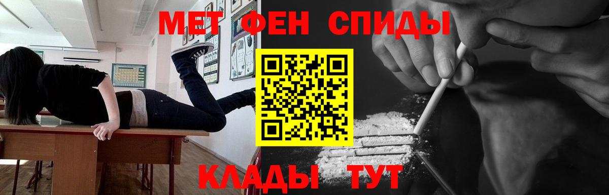 Метамфетамин кристалл Слободской