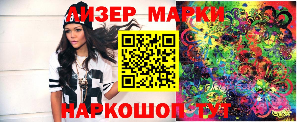 Марки N-bome  Марки N-bome 1500мкг  Вход с VPN  Слободской 