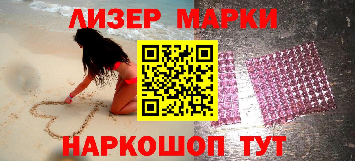 Марки 25I-NBOMe 1,8мг Слободской