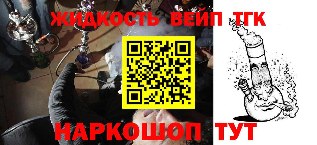ТГК гашишное масло  ТГК Wax  Слободской  Вход с VPN 