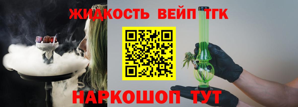 Дистиллят ТГК гашишное масло Слободской